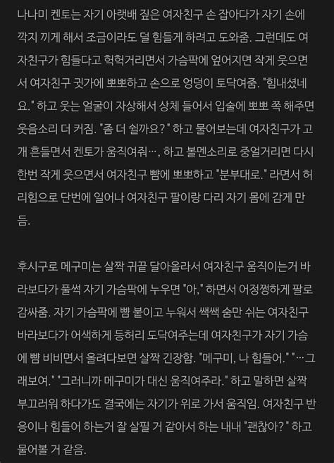 ʟᴀɴᴛᴇ🍒란테 on Twitter: "여자친구가 위에서 움직이겠다고 했으면서 힘들다고 엎어졌다. 고죠 사토루 / 게토 스구루 ...