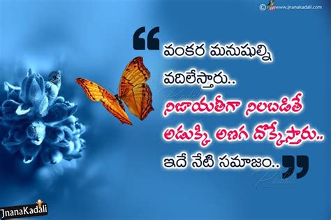 Realistic Quotes about life in telugu-best words on life in telugu ...