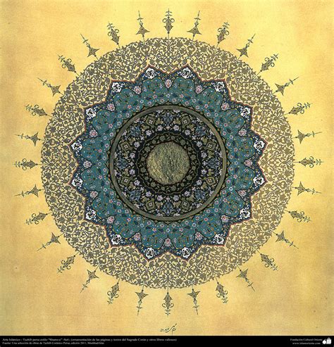 Tazhib Persian Style, Shams (Sun); Ornamentation of texts and pages ...