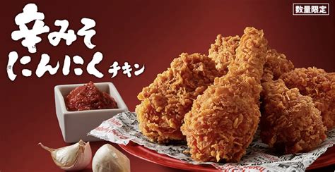 KFC releases first-ever spicy miso chicken in Japan - Japan Today