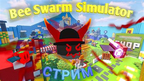 Bee Swarm Simulator - YouTube