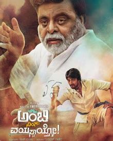 Ambi Ning Vayassaitho (aka Ambi Ning Vayassaytho) (2018) | Ambi Ning ...