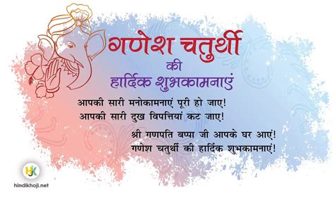 Ganesh Chaturthi Quotes and Wishes in Hindi & Marathi: गणेश चतुर्थी की ...