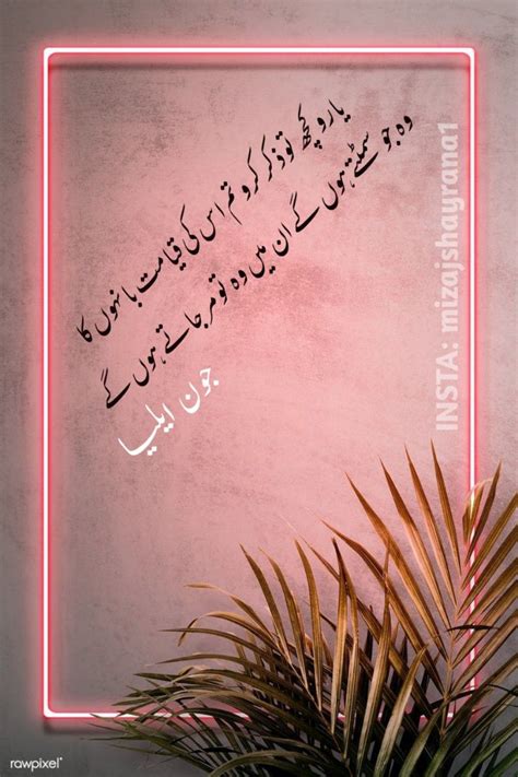 John elia poetry | John elia poetry, Poetry