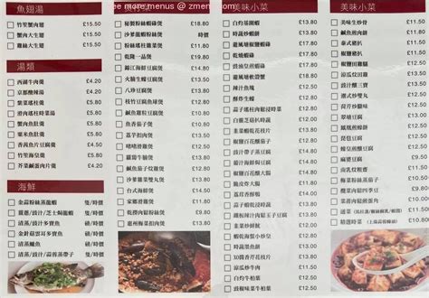 Menu at Mei Mei Chinese Restaurant, Liverpool, 9-13 Berry St