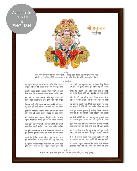 Printable Hanuman Chalisa, Hanumanposter,modern, Digital Download ...