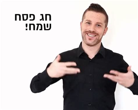 Learn How to Say "Happy Passover" in Israeli Sign Language - Only Simchas