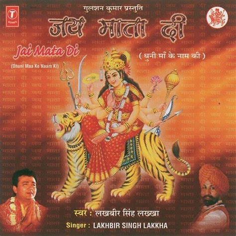 Jai Mata Di Songs Download - Free Online Songs @ JioSaavn