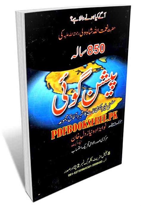 Books Of Shah Waliullah For Registration Latest Windows .rar Cracked 32bit