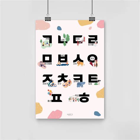 Korean AlphabetHangul Poster Educational Prints for Kids | Etsy