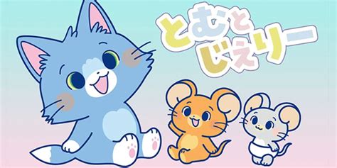 Tom and Jerry Anime Series Puts a Kawaii Spin on the Duo's Violent Antics