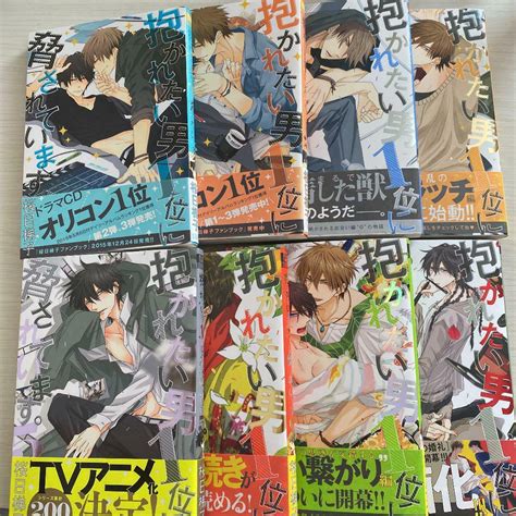 Dakaichi Yaoi Manga Comic Vol. 1- 8 Full /Dakaretai | Ubuy Philippines