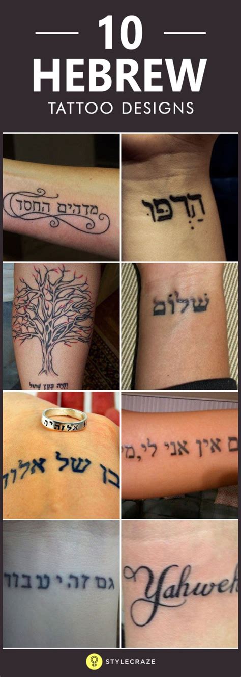 29 Inspirational Hebrew Tattoo Designs With Meanings | Tattoo designs ...