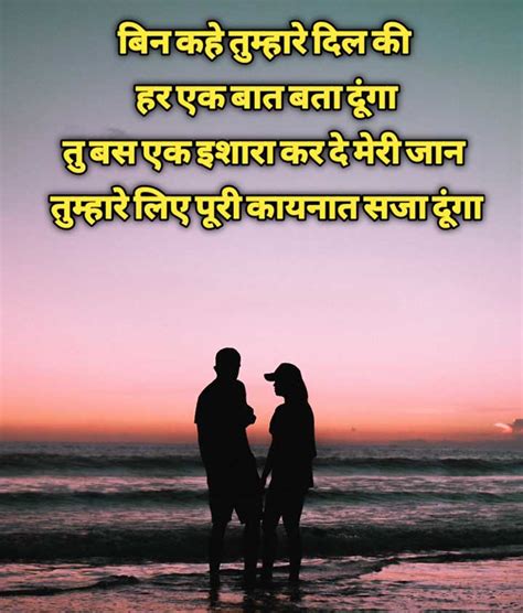 Best Romantic Love poems in Hindi | प्यार पर कविता