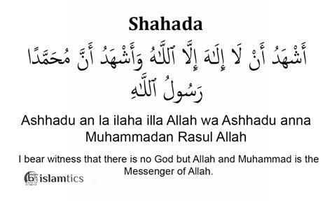 The Shahada Meaning, in English, Arabic & Pronunciation (Shahadah ...