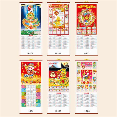 Chinesisches Kalender 2024 - Ferne Jennine