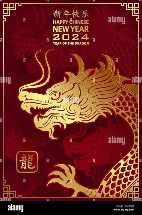 Happy Chinese new year 2024 Dragon Zodiac sign, with gold paper cut art ...