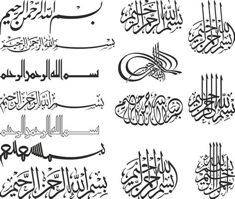 Islamic Calligraphy Bismillah Vector Free Vector - ARABIC CNC