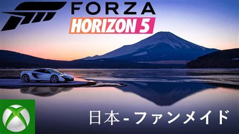 Forza Horizon 5 | Welcome to Japan! (E3 Fan-Made Trailer) - YouTube