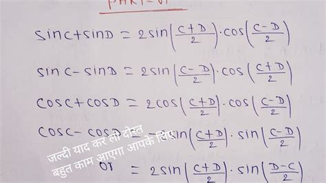 Trigonometry ll formula ll Class 11th & Class 12th ll Sinc+SinD=?, Cosc ...