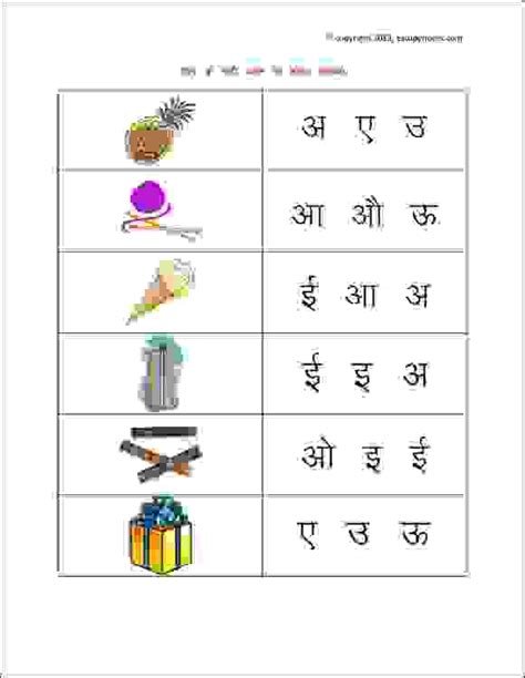 Hindi Swar Worksheet For Class 1