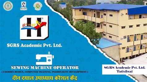 SGRS Academic Pvt. Ltd., #Tatisilwai, #Ranchi |Deen Dayal Updhay ...