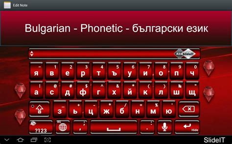 SlideIT Bulgarian Phonetic | Download APK for Android - Aptoide