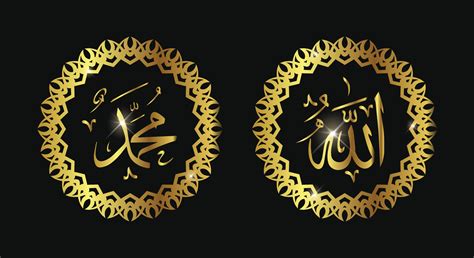 Allah muhammad Name of Allah muhammad, Allah muhammad Arabic islamic ...