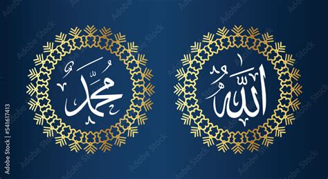 Arabic Calligraphy Allah And Muhammad