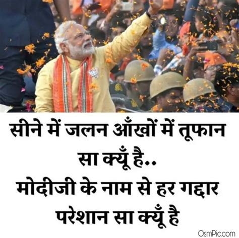 Best Bjp Quotes Images Modi Quotes For Whatsapp To Vote For Bjp