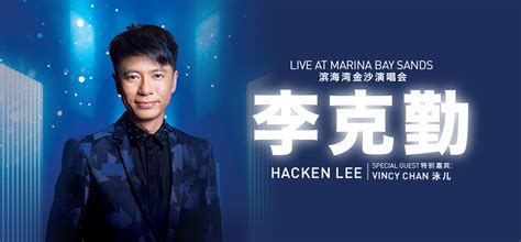 Hacken Lee LIVE at Marina Bay Sands | Concert