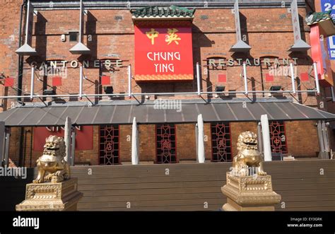 Chinese restaurant in Birmingham Stock Photo - Alamy