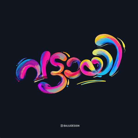 Malayalam Lettering :: Behance