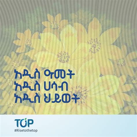 Happy Ethiopian New Year | Top water