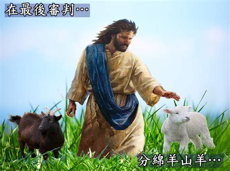 愛與施捨 (Love and Almsgiving) (六) -- 宗教與施捨(Religion and Almsgiving) --基督教 ...