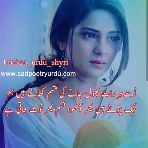 Sad Love Poetry In Urdu