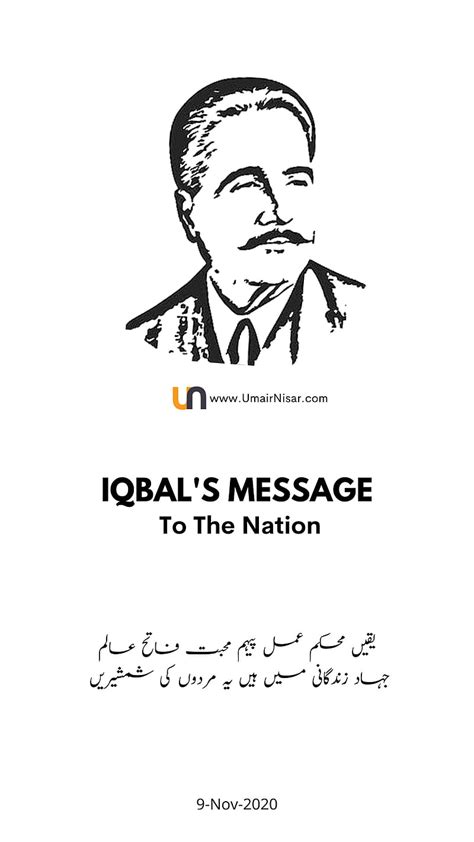 Allama Iqbal Poetry, allama iqbal, allama iqbal quotes, HD phone ...