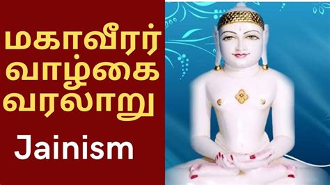 Lord Mahavira Life Story|24th Thirthankara| Mahavir Jayanthi - YouTube