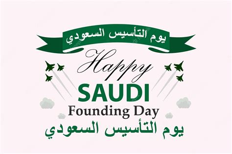 Premium Vector | Saudi founding day