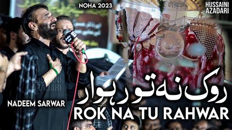 Rok Na Tu Rahwar | nadeem sarwar new noha 2023 | ali shanawar | ali jee ...