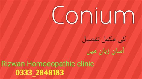 Conium | easy symptoms | Rizwan Homoeopathic Clinic - YouTube