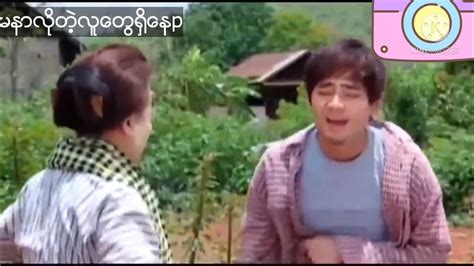 Myanmar funny. Myint Myat - YouTube