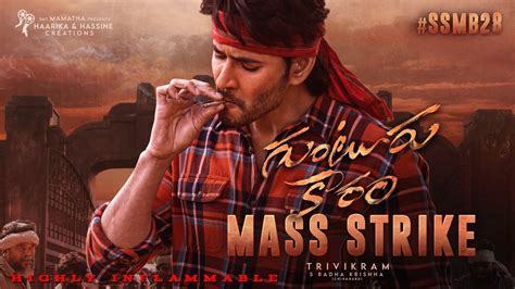 Guntur Kaaram | Mahesh Babu | Trivikram | First Look Teaser Unveiled ...