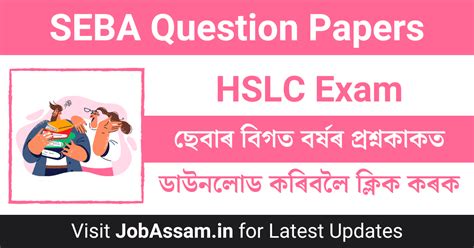 SEBA Question Paper 2024 - Assam HSLC Previous Question Papers