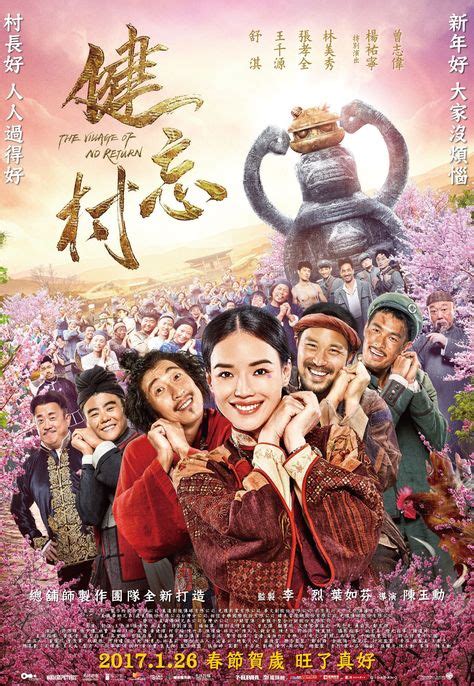 The Village of No Return #movies #chinesecinema #comedy | Chinese ...