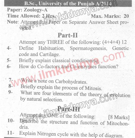 Past Papers 2014 Punjab University BSc Zoology Paper A Part 2