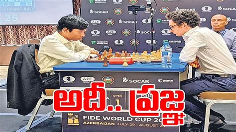 Pragnananda: అదీ.. ప్రజ్ఞ | Pragnananda in the final of the Chess World Cup