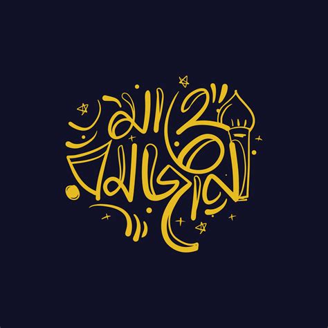 Mahe Ramadan Karim Arabic Style Bangla Typography, Calligraphy, Hand ...