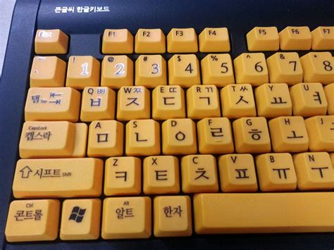 Korean English Keyboard. Big Size Font Lettering printed Large ...