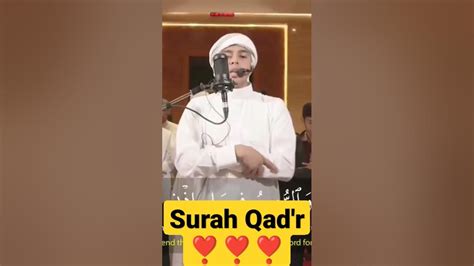 surah qad r beautiful quran recitation by Imam Salim Bahanan ...